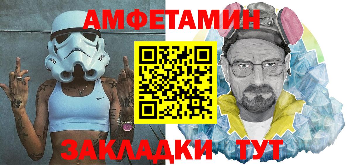 АМФ  Вход с VPN  Комсомольск-на-Амуре  Амфетамин VHQ 