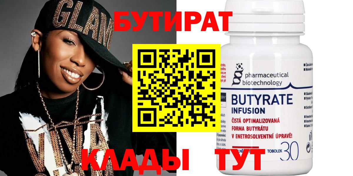 БУТИРАТ оксана Комсомольск-на-Амуре