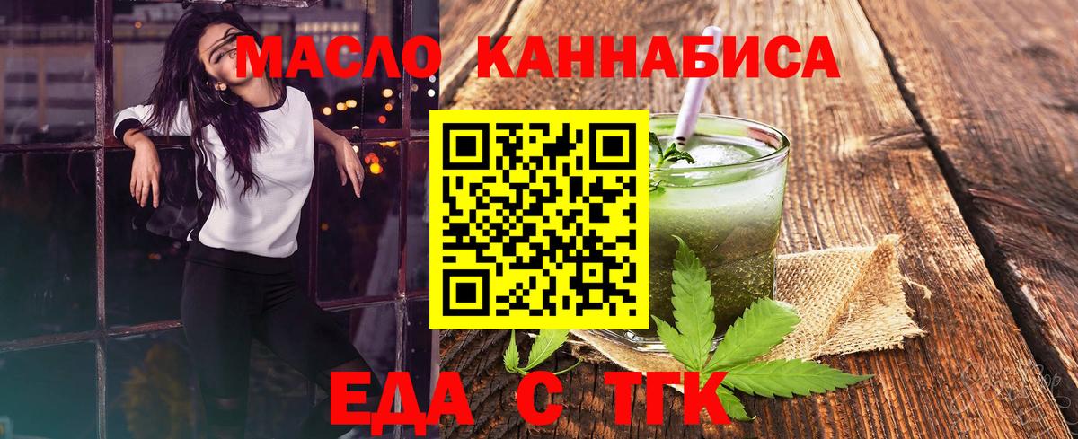 Комсомольск-на-Амуре  Cannafood марихуана  Вход с VPN 