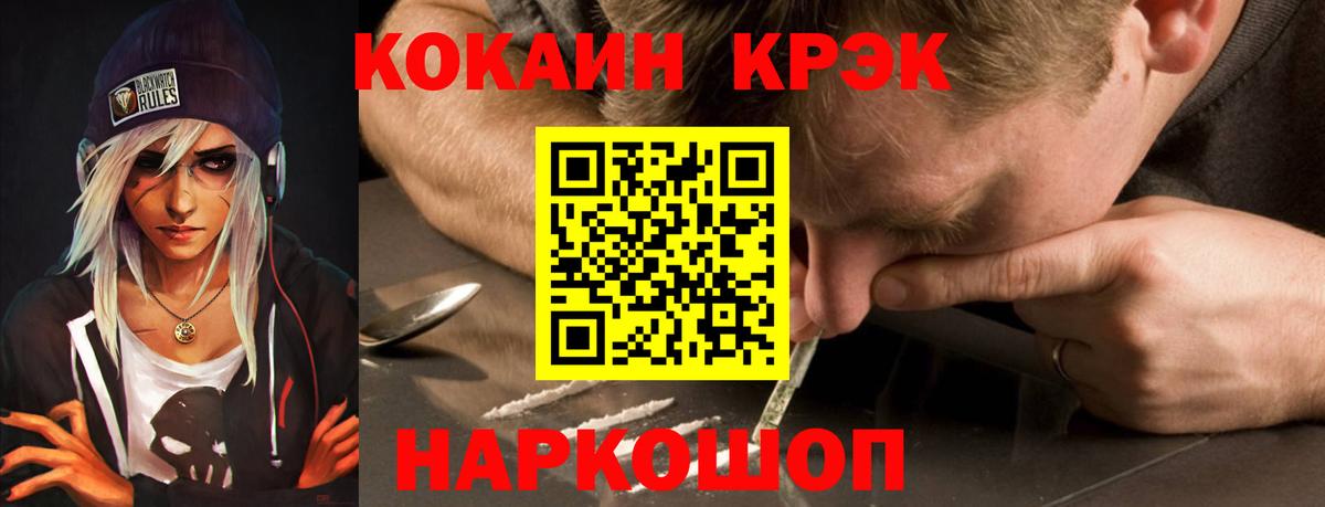 КОКАИН FishScale  Cocaine 98%  Комсомольск-на-Амуре  Вход с VPN 