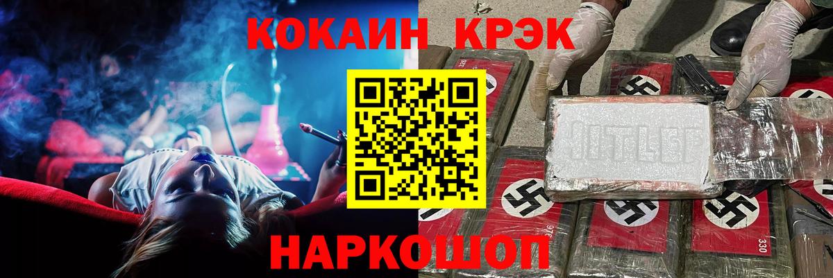 Кокаин Fish Scale Комсомольск-на-Амуре