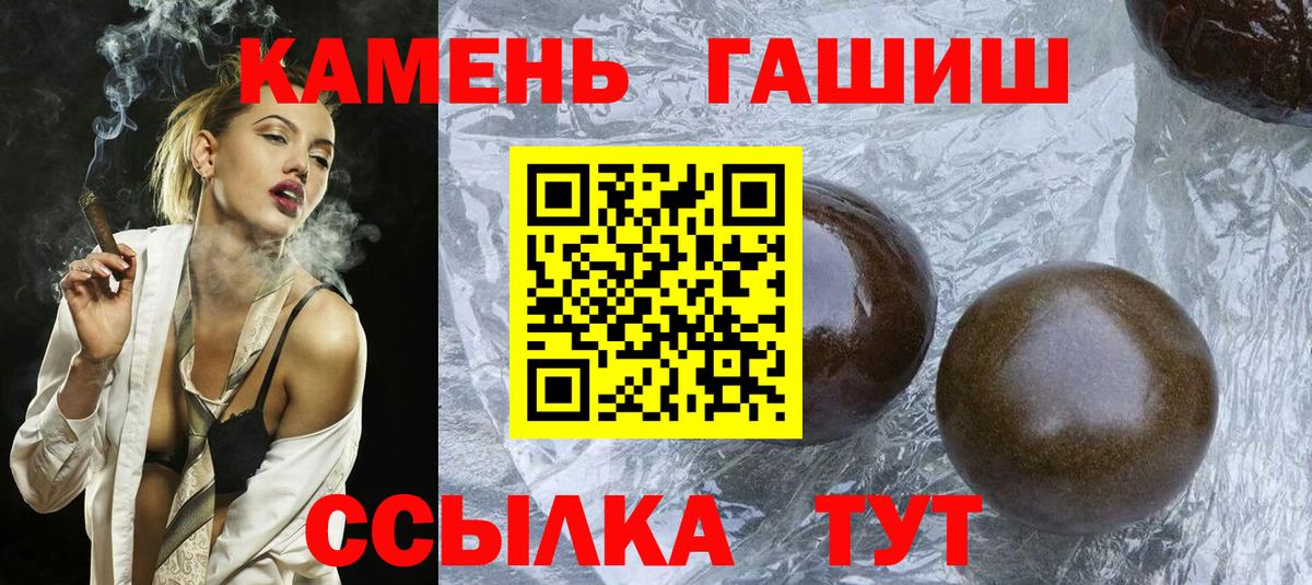 ГАШИШ  ГАШ VHQ  Вход с VPN  Комсомольск-на-Амуре  Гашиш хэш 