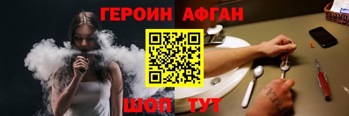 Комсомольск-на-Амуре  ГЕРОИН  Вход с VPN  ГЕРОИН гречка 