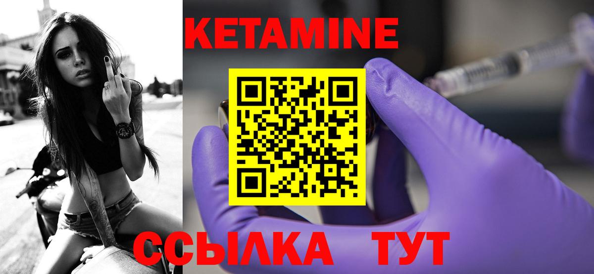 Комсомольск-на-Амуре  Кетамин ketamine  Вход с VPN 