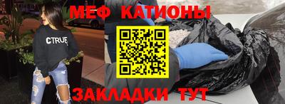 мяу мяу кристалл Кимры