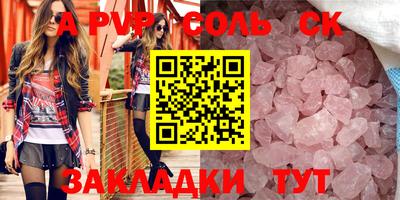 мяу мяу кристалл Кимры