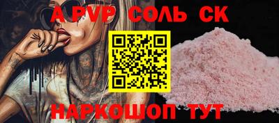 соль курить ск Комсомольск-на-Амуре