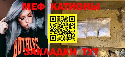 мяу мяу кристалл Кимры