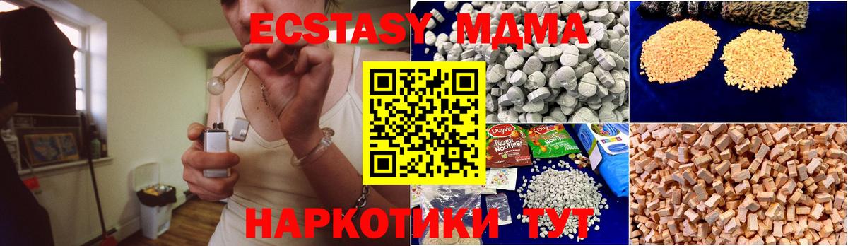 МДМА кристаллы Комсомольск-на-Амуре