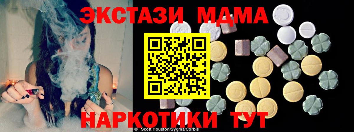 Комсомольск-на-Амуре  MDMA crystal  МДМА кристаллы  MDMA  Вход с VPN 