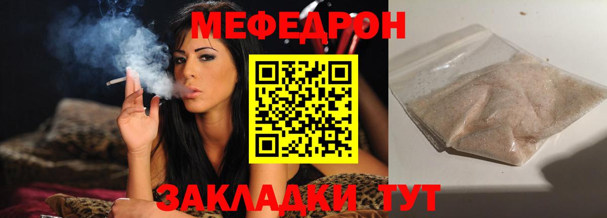 Меф мяу мяу кристаллы Комсомольск-на-Амуре