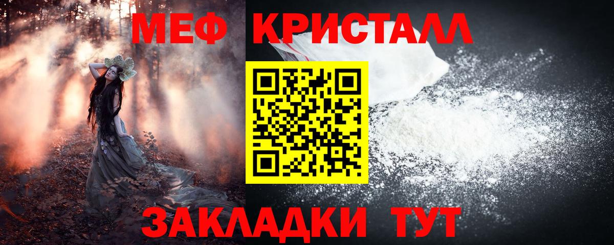 МЕФ 4 MMC  Меф VHQ  Вход с VPN  Мефедрон  цены наркотик  Комсомольск-на-Амуре 