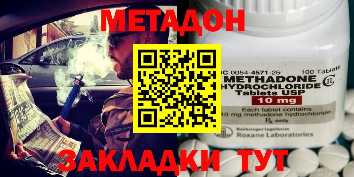 Метадон VHQ  мега маркетплейс  Комсомольск-на-Амуре  Вход с VPN 