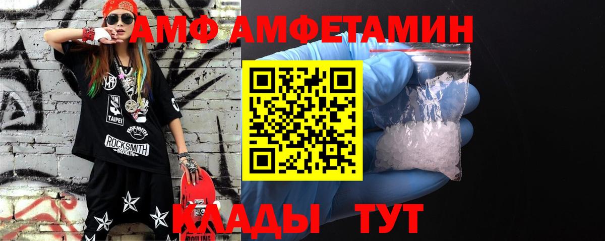 Метамфетамин витя Комсомольск-на-Амуре