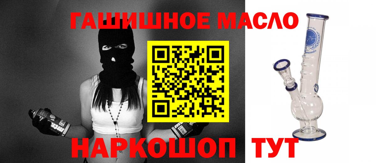 ТГК THC oil  хочу   Комсомольск-на-Амуре  Вход с VPN 